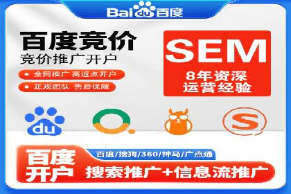 SEM推广竞价托管成功案例解析