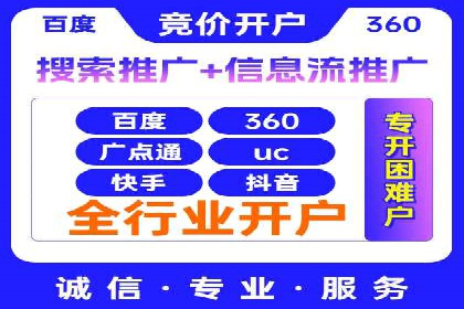 百度竞价广告收费标准详解